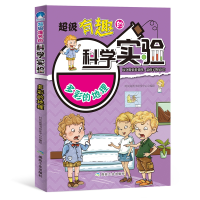 音像多彩的地理有趣的科学实验时间岛图书研发中心