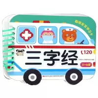 音像三字经(2-6岁)/聪明宝宝学习卡编者:吉美幼儿早教研发组