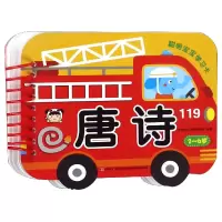 音像唐诗(2-6岁)/聪明宝宝学习卡编者:吉美幼儿早教研发组