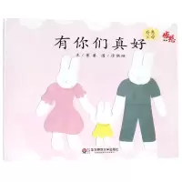 音像有你们真好(感恩父母)/感恩绘本蓁蓁|绘画:徐晓璇