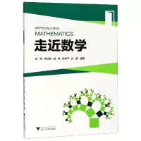 音像走近数学编者:徐锋//吴红颖//裘艳//倪华平//钟薇
