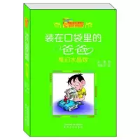 音像(魔幻水晶球)/小布老虎丛书杨鹏|绘画:郑凯军