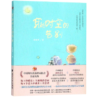 音像穿越时空的告别彭素华