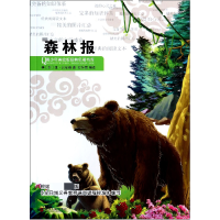 音像森林报/青少年美绘版经典名著书库(苏)维·比安基|译者:石冬雪