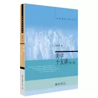 音像美学十五讲(第2版)/名家通识讲座书系凌继尧