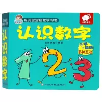 音像认识数字/聪明宝宝启蒙学习书编者:立宾文化