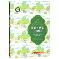 音像汤姆·索亚历险记(美)马克·吐温|译者:吴伊璠