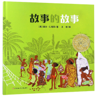 音像故事的故事(精)(美)盖尔·E.海莉|译者:王林