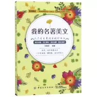 音像我的名著美文(人不是生来就要被打败的)编者:张晓坤