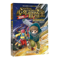 音像雅丹魔鬼城历险(注音版)/少年冒险王彭绪洛