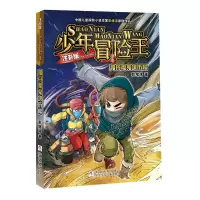 音像雅丹魔鬼城历险(注音版)/少年冒险王彭绪洛