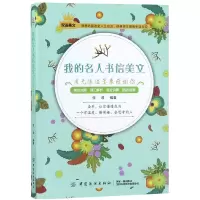 音像我的名人书信美文(用温柔来感谢你)编者:张波