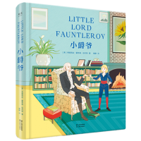音像小爵爷(精)(美)弗朗西丝·霍奇森·伯内特|译者:梅静