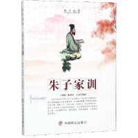 音像朱子家训/国学经典编者:(明朝)朱用纯//王俊