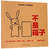 音像不是箱子(精)(美)安托瓦内特·波蒂斯|译者:罗巨浪