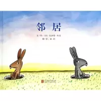 音像邻居(精)(法)克洛德·布容|译者:匙河