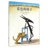 音像蓝色的椅子(精)(法)克洛德·布容|译者:匙河