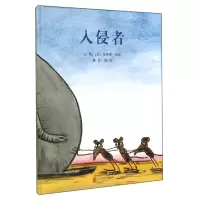 音像入侵者(精)(法)克洛德·布容|译者:匙河