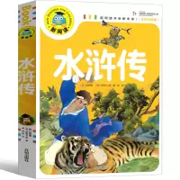 音像水浒传(注音彩图版)/新阅读(明)施耐庵//罗贯中|改编:龚勋