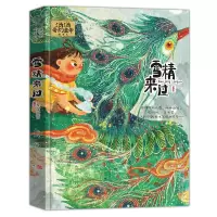 音像雪精来过/汤汤奇幻童年故事本汤汤