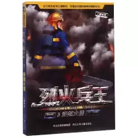音像烈火兵王(3穿越火线)八路