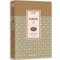 音像经典常谈/含章文库朱自清