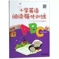 音像小学英语阅读强化训练(6下)编者:小学英语阅读强化训练编写组