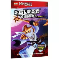 音像幻影忍者漫画故事(4时间紧迫)(丹麦)集团|编者:国开童媒