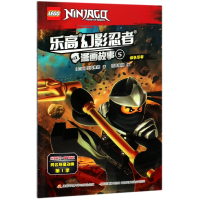 音像幻影忍者漫画故事(5绿色忍者)(丹麦)集团|编者:国开童媒