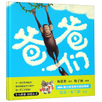 音像爸爸们(精)(澳)尼克·布兰德|译者:梅思繁