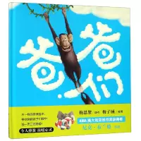 音像爸爸们(精)(澳)尼克·布兰德|译者:梅思繁