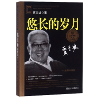 音像悠长的岁月(插图珍藏版)/大科学家讲的小故事贾兰坡
