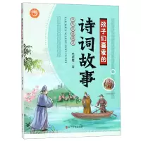 音像孩子们喜爱的诗词故事/中华经典精选毛晓青