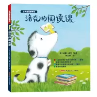 音像洛克的阅读课(精)/小狗洛克爱学习(美)泰德·希尔|译者:陈玉娇