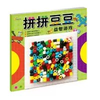 音像童话王国/拼拼豆豆益智游戏姐姐|绘画:林琳