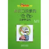 音像(美梦制造机)/小布老虎丛书杨鹏|绘画:郑凯军