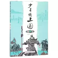 音像少年读三国(张飞)编者:周国光