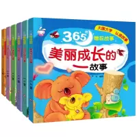 音像365夜睡前故事系列共6册严欢