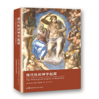 音像现代的神学起源(精)(美)迈克尔·艾伦·吉莱斯皮|译者:张卜天