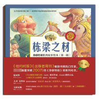 音像你很特别系列故事绘本共3册