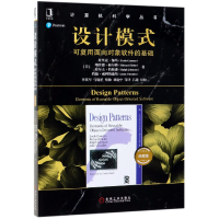 音像设计模式(可复用面向对象软件的基础典藏版)/计算机科学丛书
