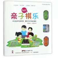 音像亲子棋乐/布克互动游戏书系列苏健威|绘画:黄思颖