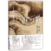 音像道可道(老子的要义与诘难)(精)/中国思想史系列熊逸