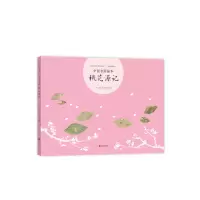 音像桃花源记(精)/中国名画绘本编者:曾孜荣|绘画:(明)仇英
