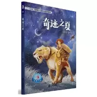 音像奇迹之夏马传思