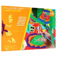 音像童心画语(3)编者:刘亚明//刘晓颖//张妍