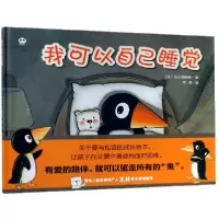 音像我可以自己睡觉(精)/熊猫绘本馆(比)G.V.西纳顿|译者:何茜