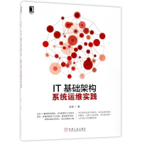 音像IT基础架构系统运维实践赵旻