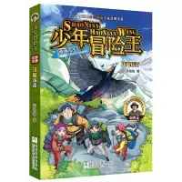 音像珠峰探奇/少年冒险王彭绪洛