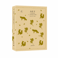 音像小王子/译文40(法)圣埃克絮佩里|译者:周克希